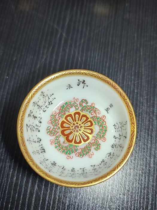 送料無料 明治～大正九谷焼　手描き松鶴紋杯台/盃台5客　完品無傷 日本昭和時期九谷燒九谷名工，杯內手寫細字，每客杯內容不同，手點青粒
