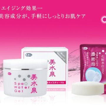 金荷日曜】日本旅美人Spa Water Gel 美水泉5合1全效能保濕乳液80g