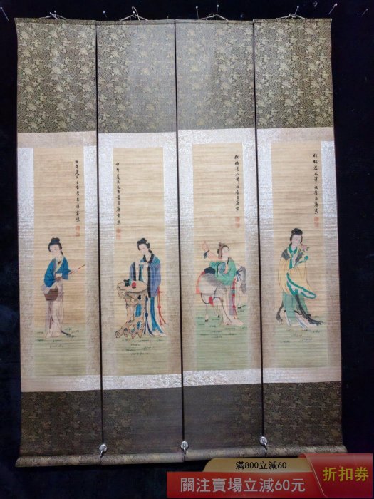 老畫唐寅仕女圖四條屏純手繪宣紙材質實物拍攝一物一圖單幅裝裱尺寸159