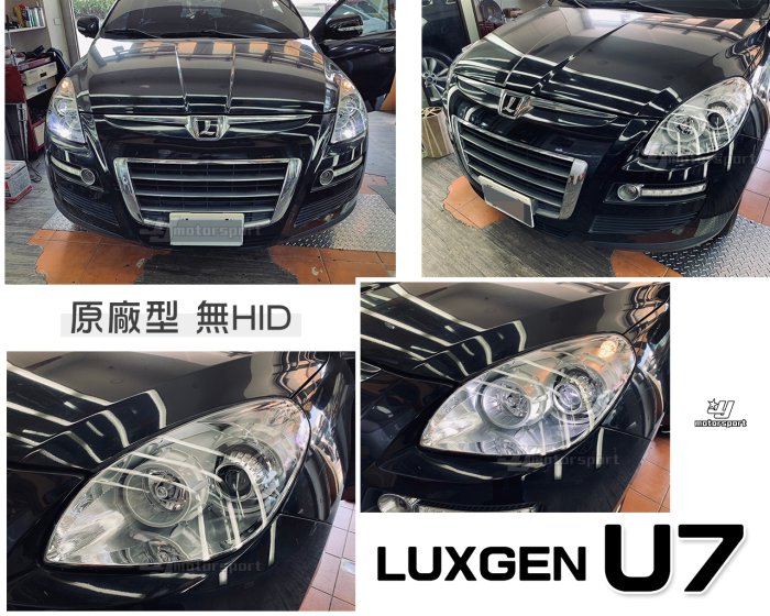 小傑車燈精品-全新 LUXGEN U7 原廠型  銀底款 魚眼 無HID專用 含馬達 大燈 頭燈