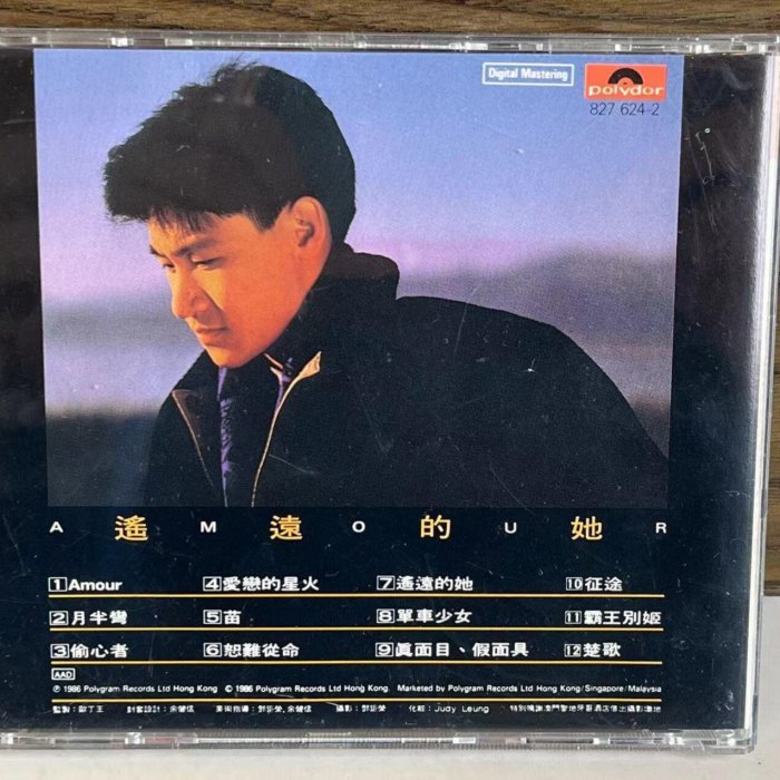 張學友《Amour 遙遠的她》1986年T透明版CD 歌詞書95成新碟片91成新輕微