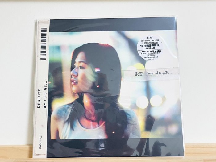 未開封 台湾盤 張懸 安溥 ANPU 城市 黑膠 レコード 未開封 台湾