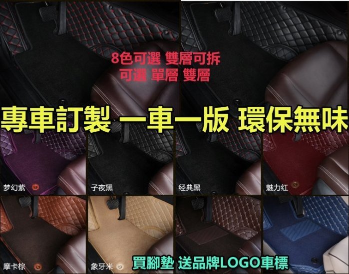 特賣-高檔全包腳踏墊BMW腳墊寶馬E36 E46 E90 E91 E53 E60 E61 E63 E64 E65 踏墊