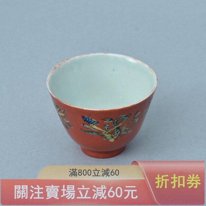 清末民初珊瑚紅地粉彩花卉紋杯（一）】直徑6.8cm 高5.1cm 全品此杯造型