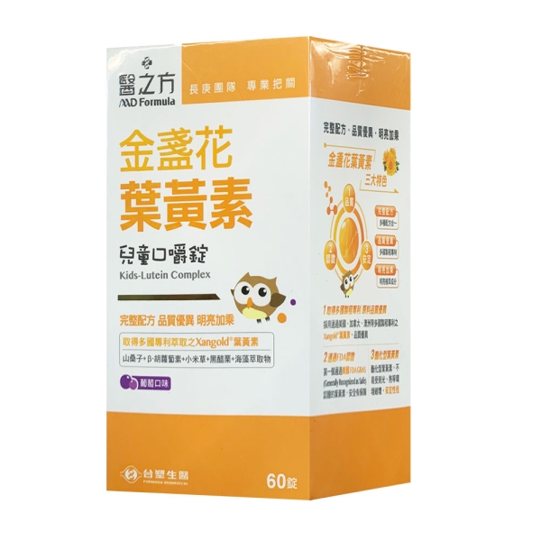 臺塑 醫之方 兒童金盞花葉黃素口嚼錠 60錠/盒