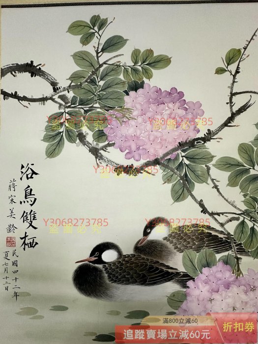 中國  手書花鳥 花鳥紙本手繪，畫心69x69公分，，品，在。兩只水鳥、枝頭紫薇花，意境