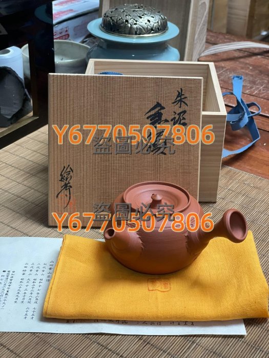 山田繪夢四代山田常山側把壺常滑梨皮朱泥急需原箱全新口徑5.5cm 直徑