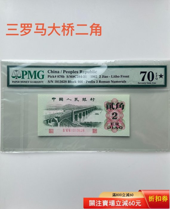 人民幣貳分的價格推薦- 2026年5月| 比價比個夠BigGo