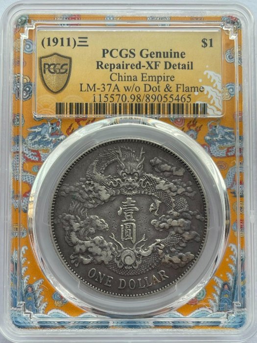 PCGS大清銀幣宣統三年的價格推薦- 2025年7月| 比價比個夠BigGo