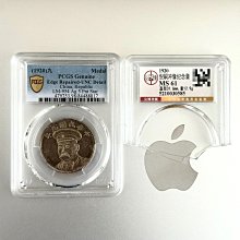 倪嗣沖~皖系軍閥領軍人物UNC98中華民國九年安慶造幣廠造紀念章原北京