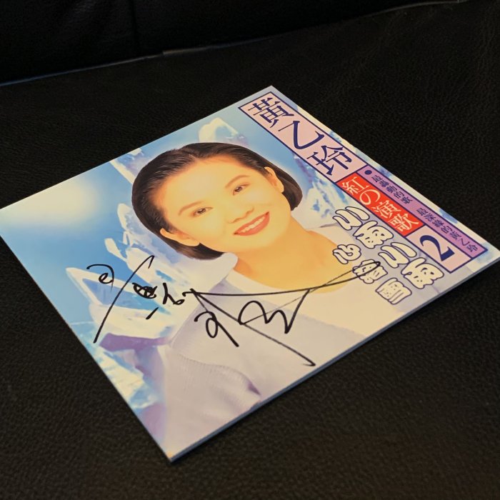 一手收藏】黃乙玲－紅的演歌⓶CD+VCD，黃乙玲親筆簽名，波麗佳音唱片