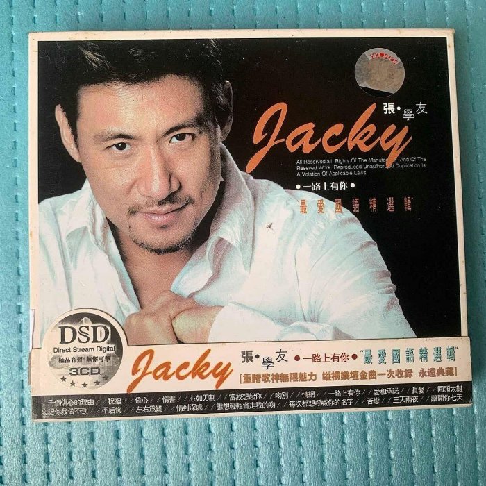 張學友一路上有你最愛國語精選輯3CD經典珍藏限量發售完美音質懷舊金曲