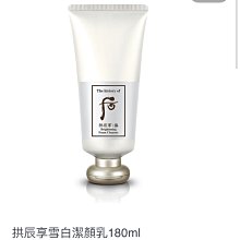 🌟美膜女🌟Whoo后拱辰享雪系列雪白清顏亮白5件中樣套組/拱辰享雪白