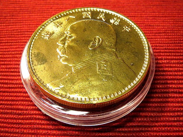 民國八年袁世凱的價格推薦- 2025年10月| 比價比個夠BigGo