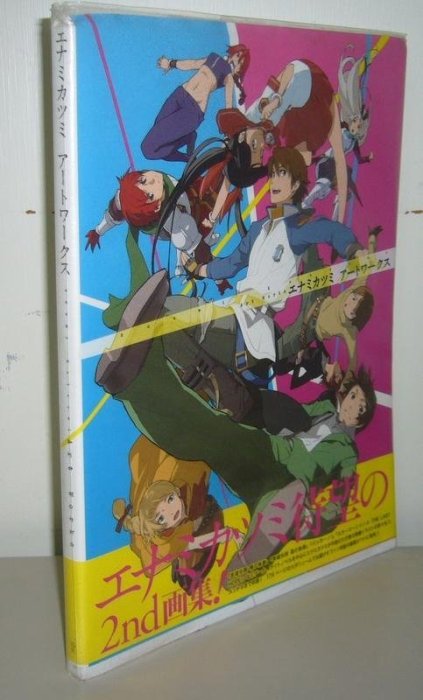 日文原版畫冊【エナミカツミ アートワークス】人気