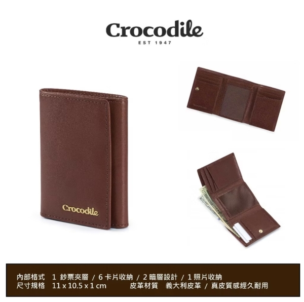【寧寧小舖】台中35年老店 Crocodile鱷魚短夾 咖啡色3摺式牛皮短夾 0103-11014 超薄短夾