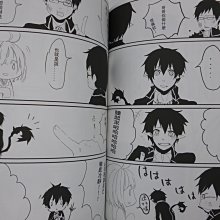 新約全書 志無也久世無志與 月界2】青之驅魔師同人誌合集：existence小說+漫畫－dark雅、 雲