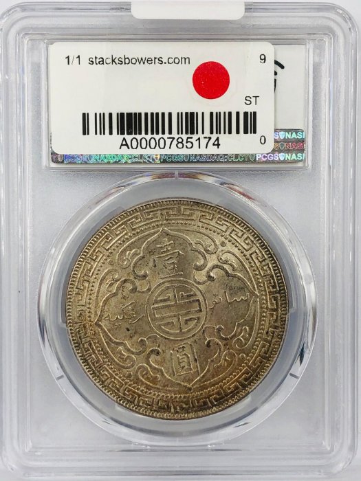 PCGS MS64 1978-S B デンマーク 5 Kr Welcome to Infinity Coins