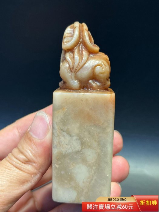 黃士陵）款壽山石田黃老印章金石篆刻精工雕刻薄意閑章蘿卜絲清晰刀工