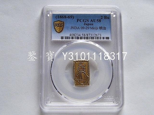 美品明治二分金 明治二分判金 ｜骨董品買取 緑和堂