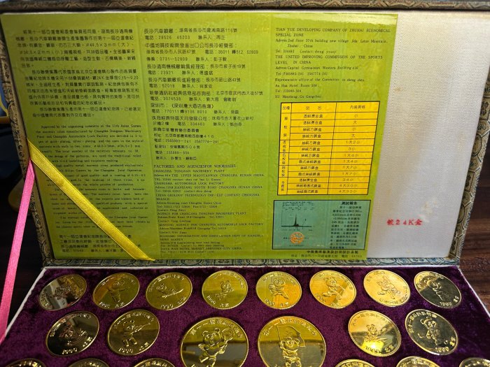 第十一屆亞運會1990北京鍍24K金紀念幣| Yahoo拍賣