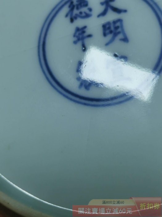 舊藏明代紅釉盤大明宣德年制款釉色漂亮底款清晰器型規整口檐有窯峰中間