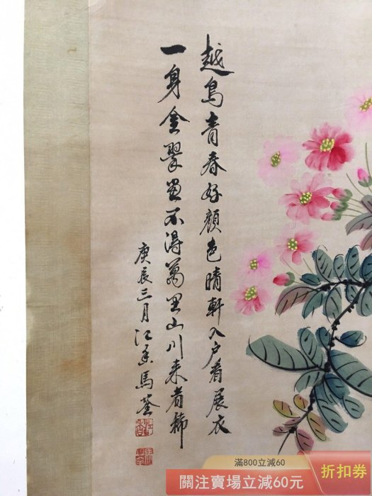 老畫宣紙手繪花鳥字畫馬荃孔雀純手繪實物拍攝一物一圖裱好尺寸208x77cm