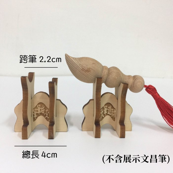 4cm Q版迷你小筆架文昌筆架展示架| Yahoo拍賣