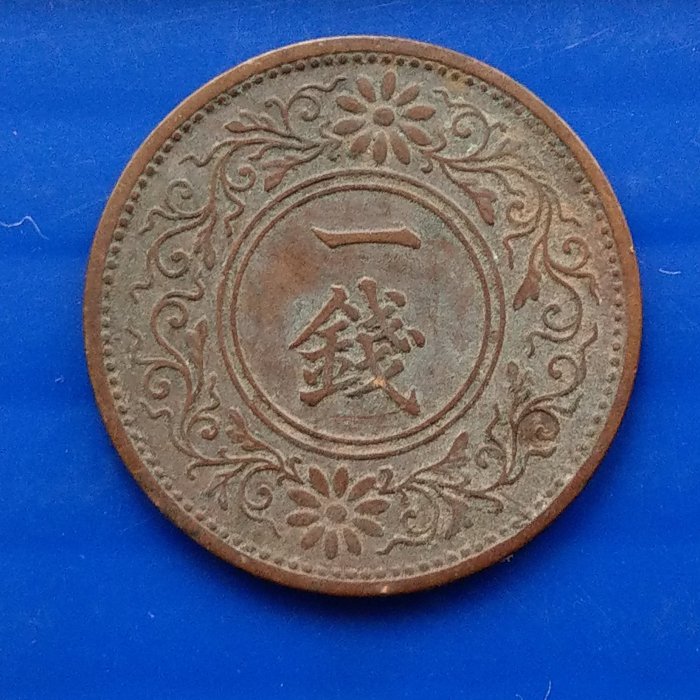 大三元】日本錢幣-昭和7年1932年-梧桐一錢青銅幣-1枚1標-老包原色原味