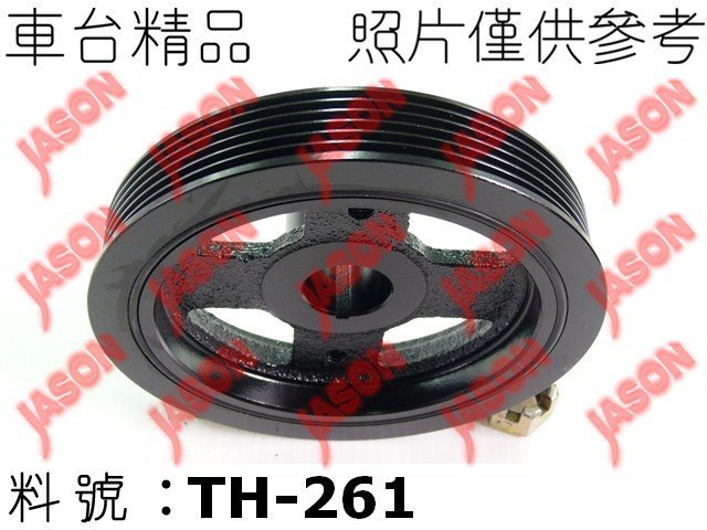車台精品∥曲軸皮帶盤 Toyota 豐田 Corolla Altis 阿提斯 2008-2019 6PK