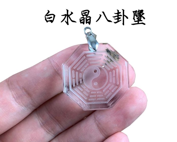 八卦項鍊白水晶紫水晶黑曜石黃水晶護身符避邪排除負能量好人緣| Yahoo拍賣