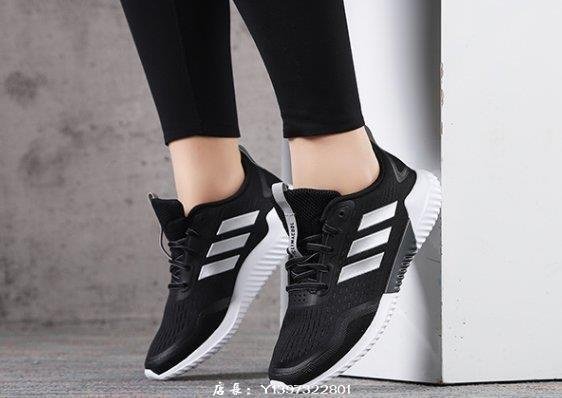Adidas bounce 清風 經典 時尚 透氣 緩震 百搭 黑白 休閒 運動【ADIDAS x NIKE】