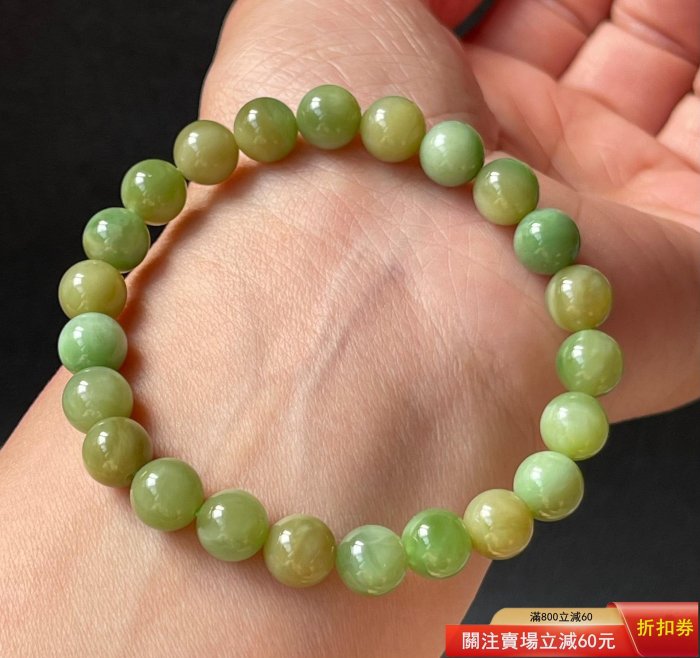 天然和田玉，新疆碧玉黑羊洞手串卡8mm左右，薄荷奶綠配秋香色搭配，顯