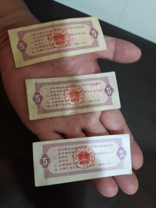 大陸1966年全國通用伍市斤糧票~ 品相均為舊