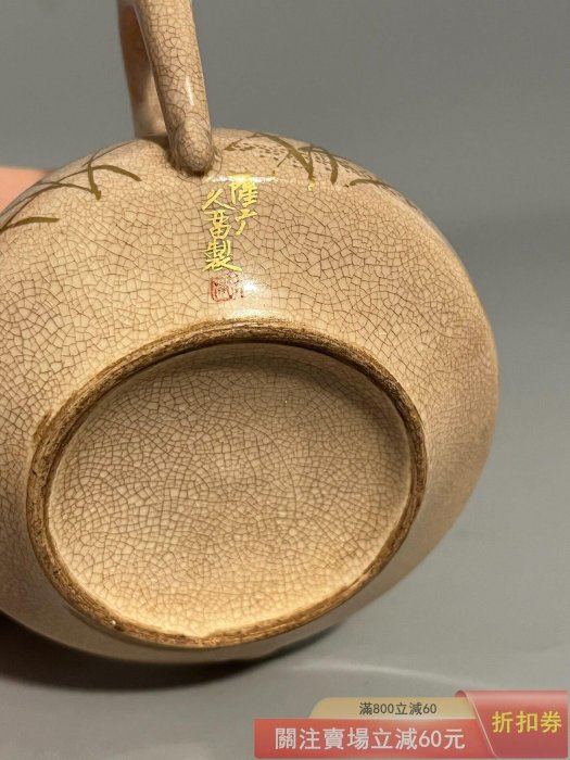 日本帶回薩摩燒后手壺器型漂亮鳥繪非常細致生動老薩摩全品容量120 【微