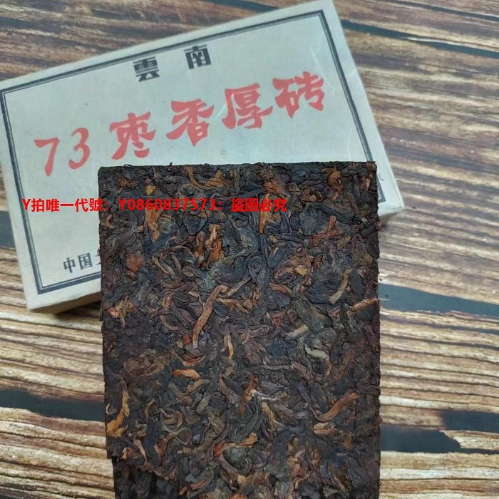 1998年普洱茶的價格推薦- 2025年8月| 比價比個夠BigGo