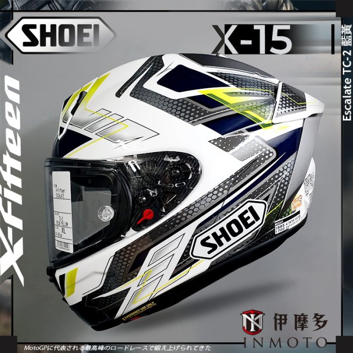 伊摩多※日本SHOEI X-15 全罩安全帽公司貨X15 X-Fifteen Escalate TC-2