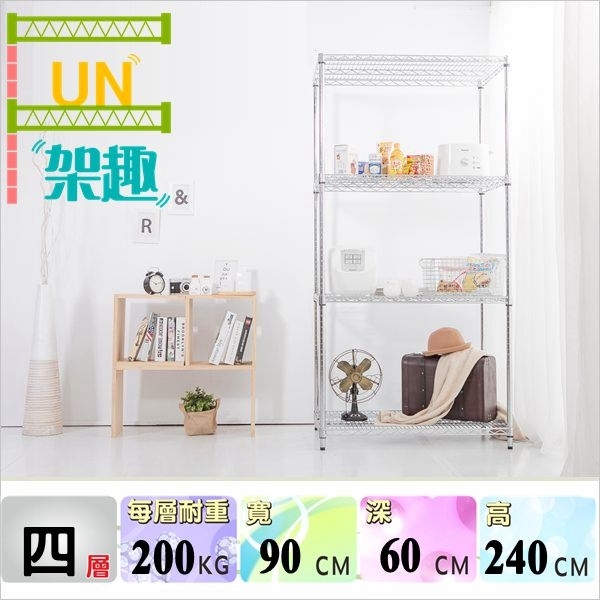 【Fun架趣】60x90x240高cm 重型四層置物架 9060【波浪架/鐵力士架/料架/荷重型/鐵板/層架/倉庫架】
