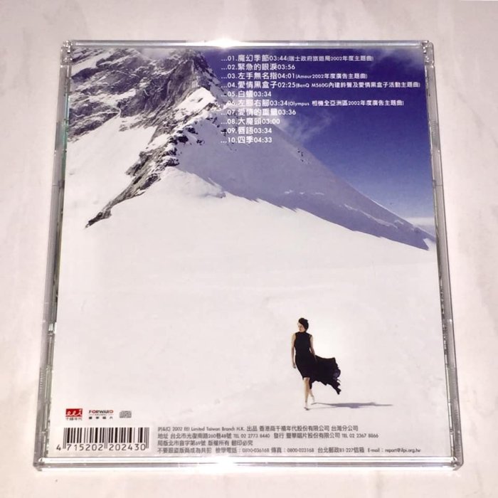 梁詠琪GiGi Leung 2002 魔幻季節慶功享樂版/ 豐華唱片台灣紙盒版專輯CD