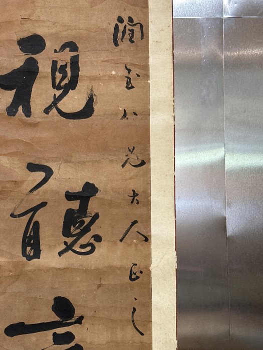 同一藏家1】《杜逢時書法對聯》 書畫(20251106-7)【汲雅堂專營字畫手稿