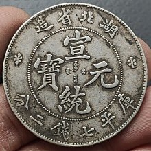 湖北省造宣統-優惠推薦2026年3月| Yahoo拍賣