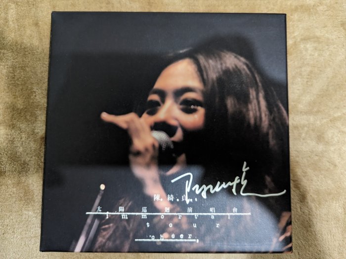 陳綺貞　太陽 巡迴演唱會 影音記録 （2CD+2DVD） 限定ボックスセット -immortal-tour-cheer-2cd2dvd-