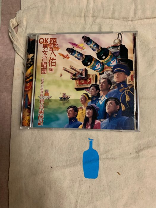 羅大佑與OK 男女合唱團-CD的價格推薦- 2025年11月| 比價比個夠BigGo