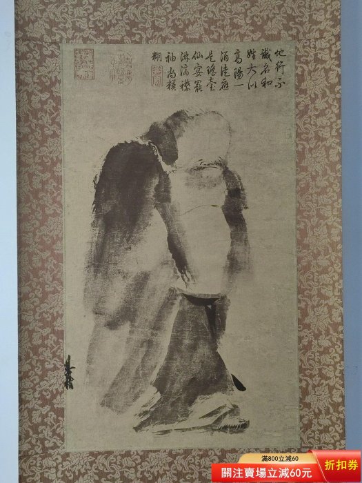 南宋梁楷·潑墨仙人圖尺寸: 114 × 38.5 cm 二手【漢矜閣】-3568 | Yahoo拍賣
