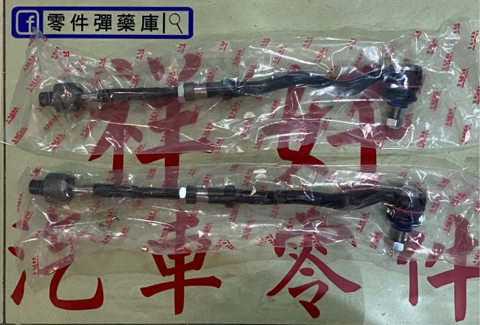 BMW 寶馬 E46 方向機拉桿總成