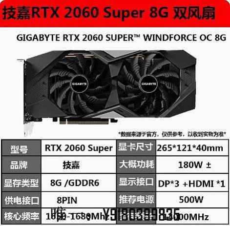 電腦配件華碩 技嘉 七彩虹gtx1660super rtx2060s 2070 3060二手拆機顯卡