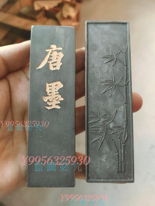 徽州永記老胡開文油yan唐墨兩條，墨條，墨錠，墨塊，墨古董舊藏老貨