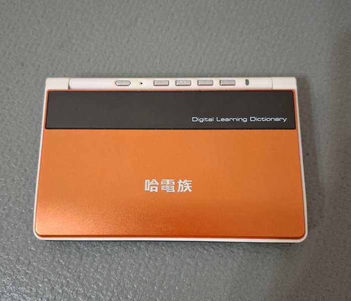 懷舊復古收藏--哈電族電子辭典 A3000 請詳閱內容說明