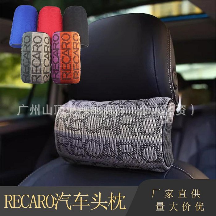 快速出貨 新款汽車座椅布頭枕 RECARO頭枕 賽車護頸枕頭護肩護枕個性通用