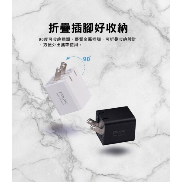 *尋寶趣嚴選*當日出貨 通過電檢 大通px 迷你超輕量充電器 PWC-2011MB
